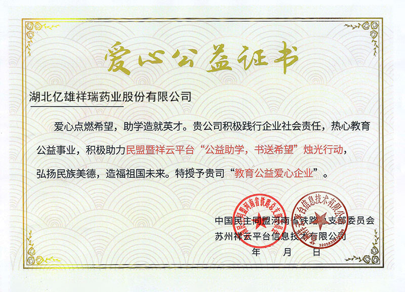 億雄藥業(yè) 億雄藥業(yè)